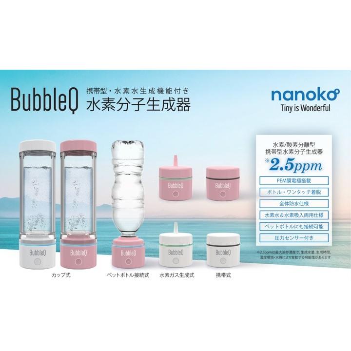 BubbleQ 水素水生成器 nanoko