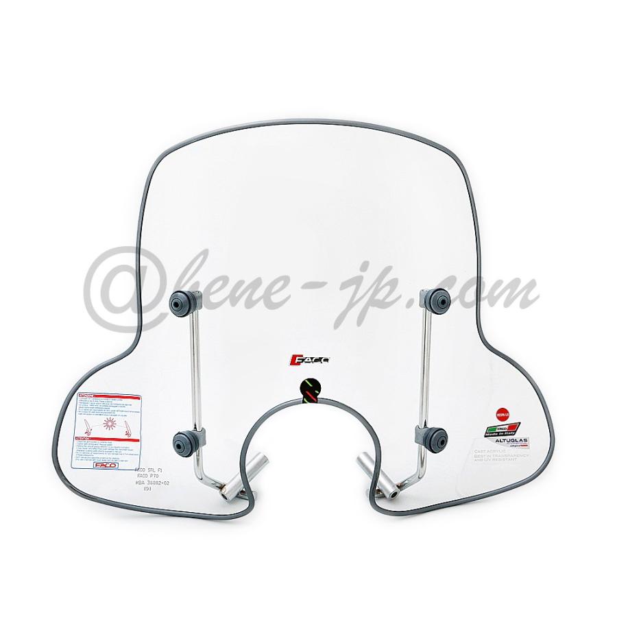 ベスパ PX系用　FACO製　ロングスクリーン　透明　美品　イタリア製 FACO製 ミドルフライスクリーン メッキステー Vespa LX50-125 : BENE