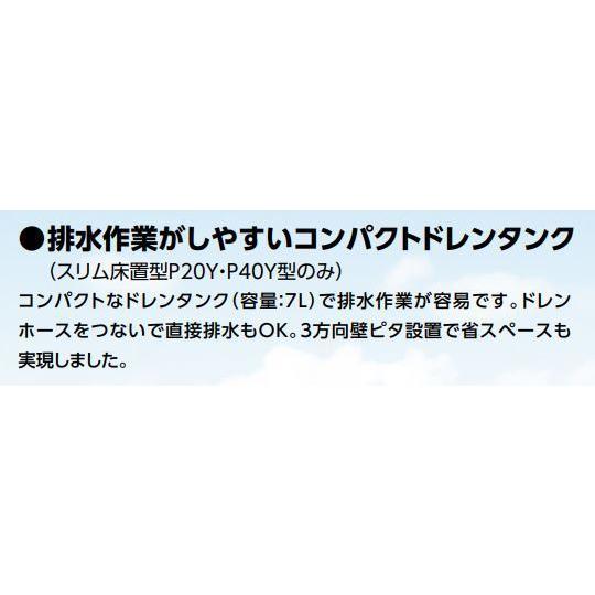 在庫あり 日立スポットエアコン スポットクーラー 単相100V  SR-P20YE8 【代引不可・沖縄及び離島への配送不可】｜benet｜04