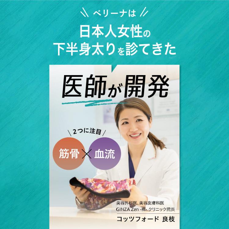 ベリーナM ヨギーニL ドクターメソッド　ブルー DR METHOD ベリーナ＆ヨギーニ セット ブルー М - メルカリ