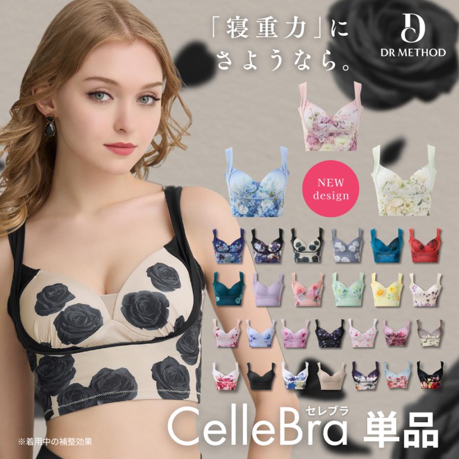 公式 DR METHOD CelleBra セレブラ ナイトブラ ナイトブラ 補正下着 ブラジャー 脇肉 送料無料 正規品 ドクターメソッド  DRMETHOD : dmd-clb01 : Anynext Yahoo!店 - 通販 - Yahoo!ショッピング