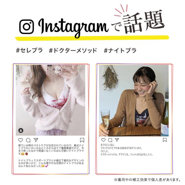セレブラ ナイトブラ公式 DR METHOD CelleBra 5枚セット 補整下着 