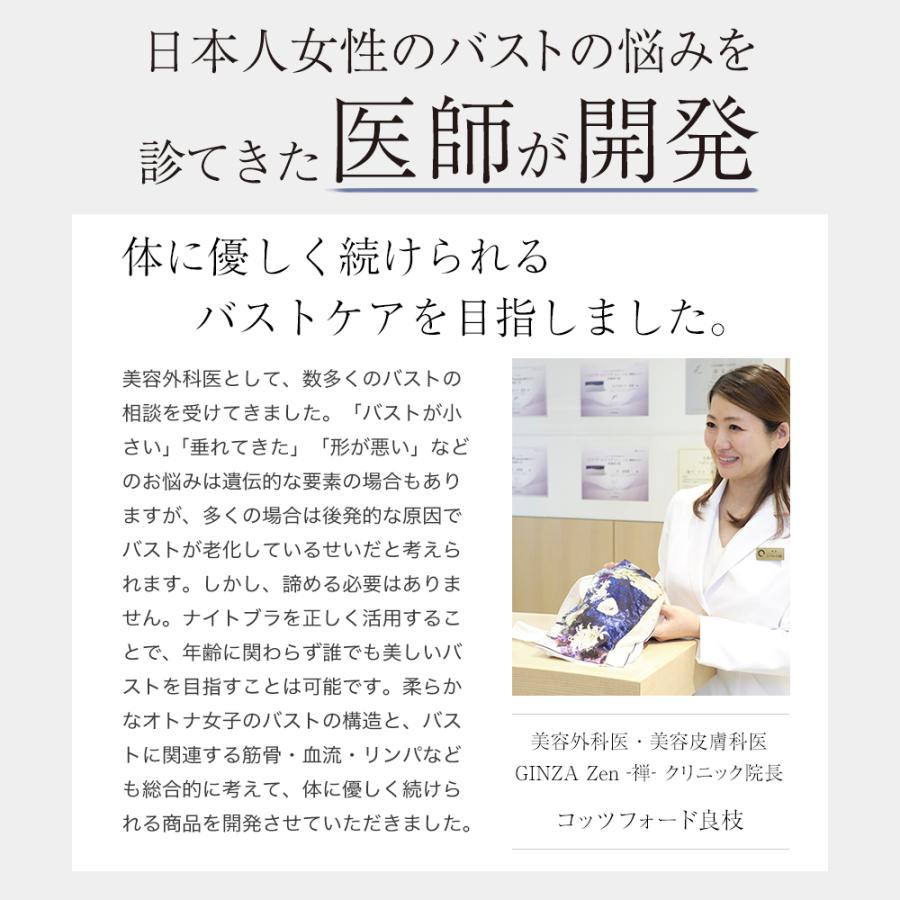 セレブラ ナイトブラ公式 DR METHOD CelleBra 5枚セット 補整下着 ブラジャー 脇肉 送料無料 正規品 ドクターメソッド｜benext｜08