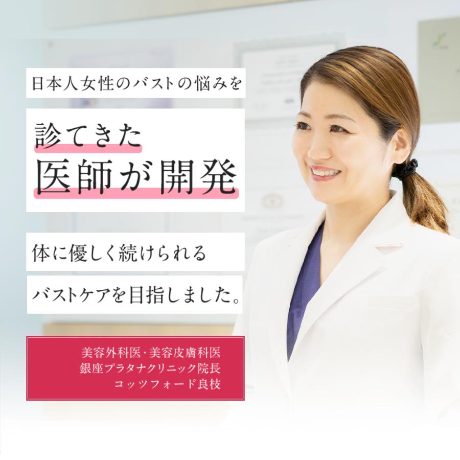 ナイトブラ ブラジャー 補整ブラ CelleBra セレブラ DR METHOD ドクターメソッド 医学発想 女医開発 花柄 バスト補整 流れ胸 離れ胸 垂れ胸 パワーメッシュ |  | 37