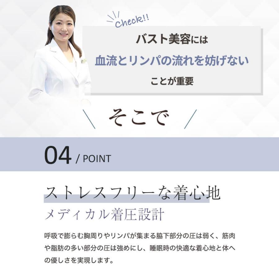 公式 DR METHOD CelleBra セレブラ ナイトブラ ナイトブラ 補正下着