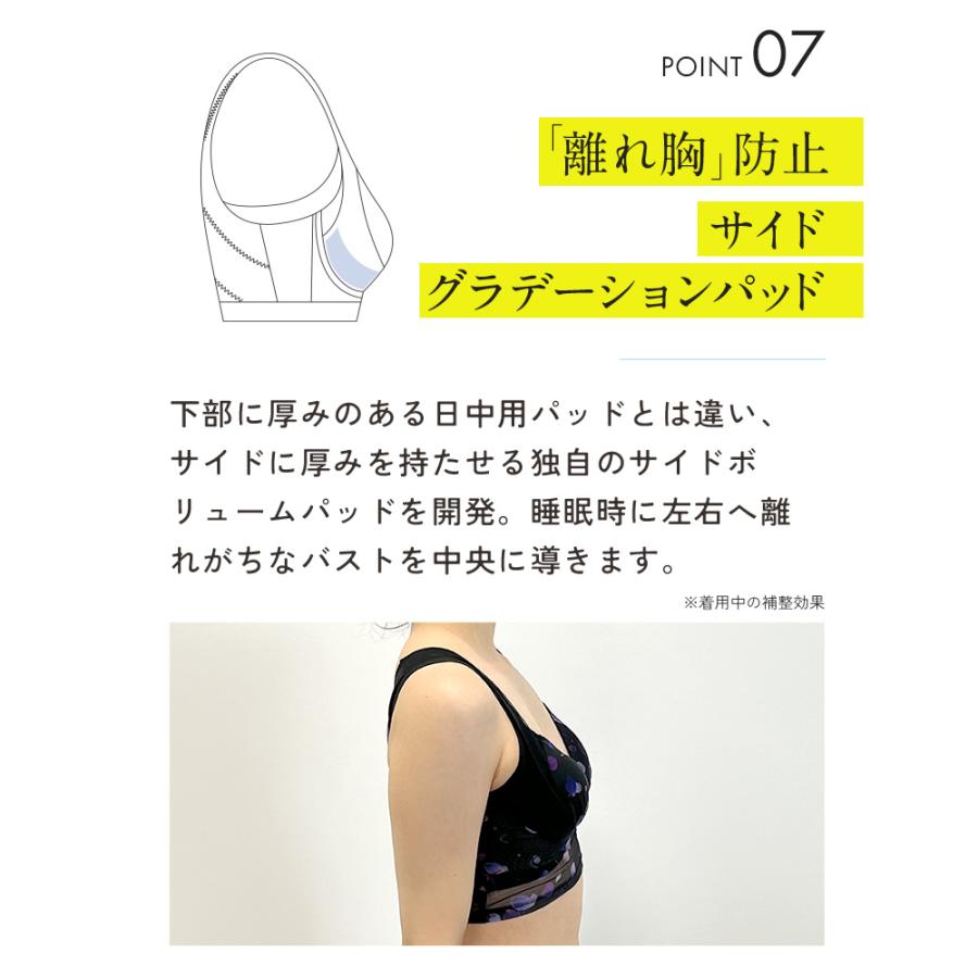 ナイトブラ 補整ブラ CelleBra Light セレブラ ライト 5枚セット
