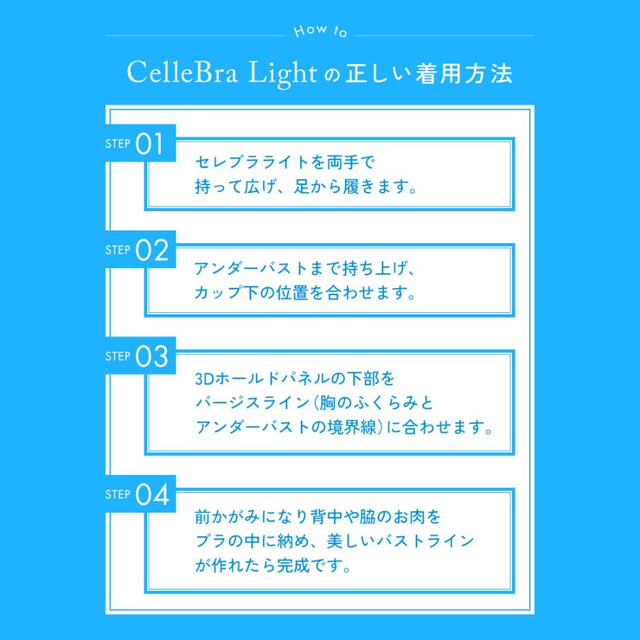 ナイトブラ 補整ブラ CelleBra Light セレブラ ライト 5枚セット