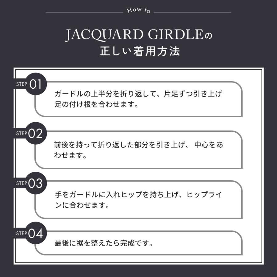 JACQUARD GIRDLE ジャガードガードル DR METHOD ドクターメソッド 公式