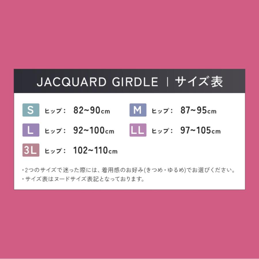 JACQUARD GIRDLE ジャガードガードル DR METHOD ドクターメソッド 公式