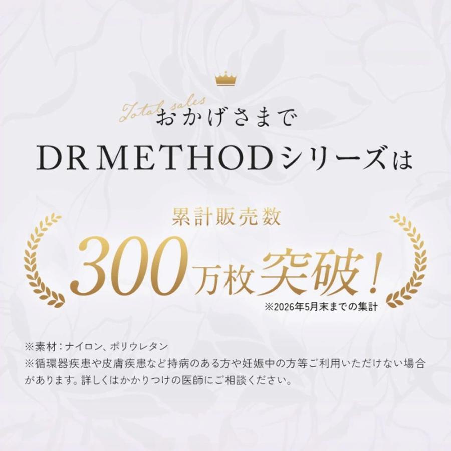 ガードル 補整下着 JACQUARD GIRDLE ジャガードガードル DR METHOD