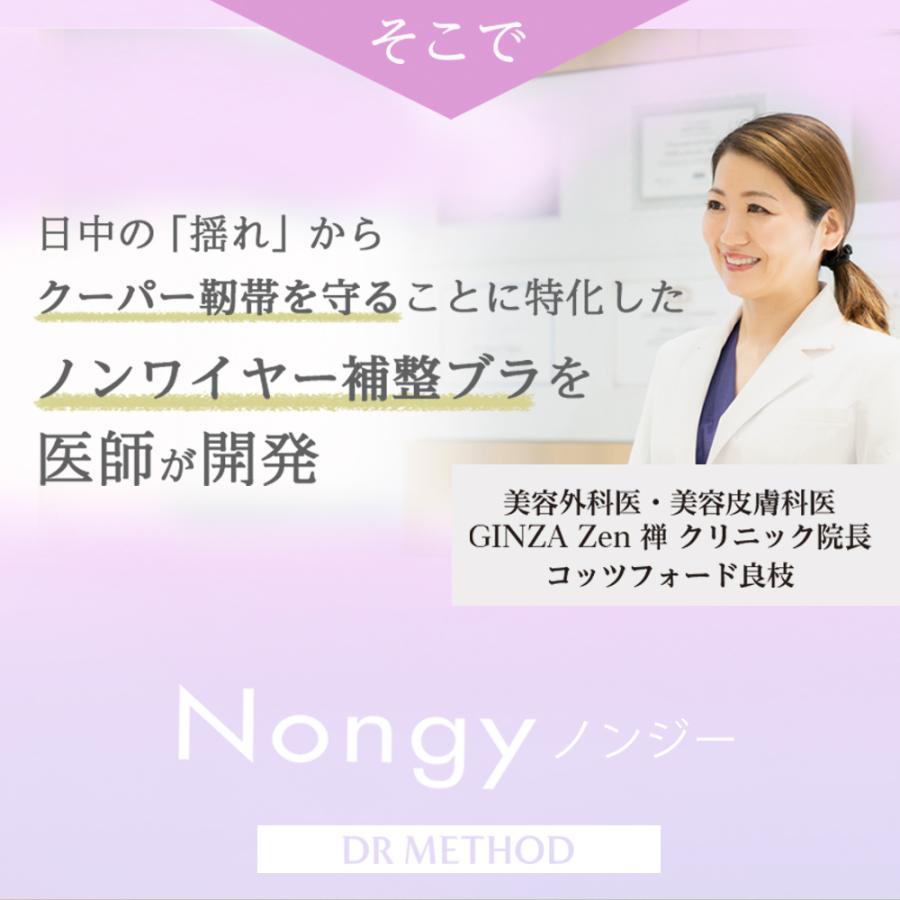 Nongy ノンジーブラ」【5枚セット】（シェイディングブルー