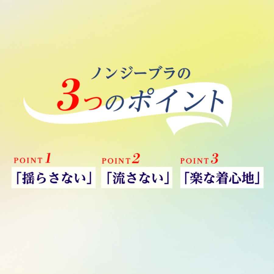 公式 DR METHOD Nongy ノンジーブラ : Anynext Yahoo!店 - 通販 公式 DR METHOD Nongy ノンジーブラ : Anynext Yahoo!店 - 通販