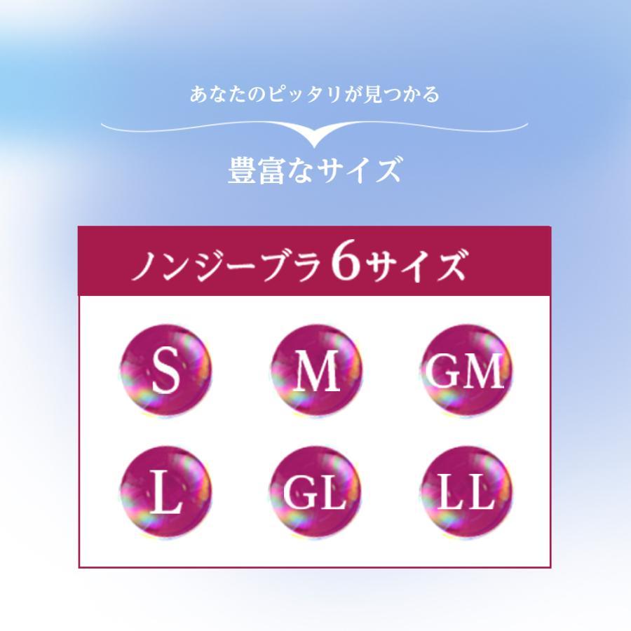 公式 DR METHOD Nongy ノンジーブラ : Anynext Yahoo!店 - 通販 公式 DR METHOD Nongy ノンジーブラ : Anynext Yahoo!店 - 通販