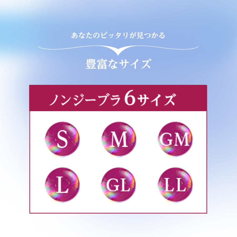 公式 DR METHOD Nongy ノンジーブラ3枚セット バストケア ノン 公式 DR METHOD Nongy ノンジーブラ3枚セット バストケア ノン