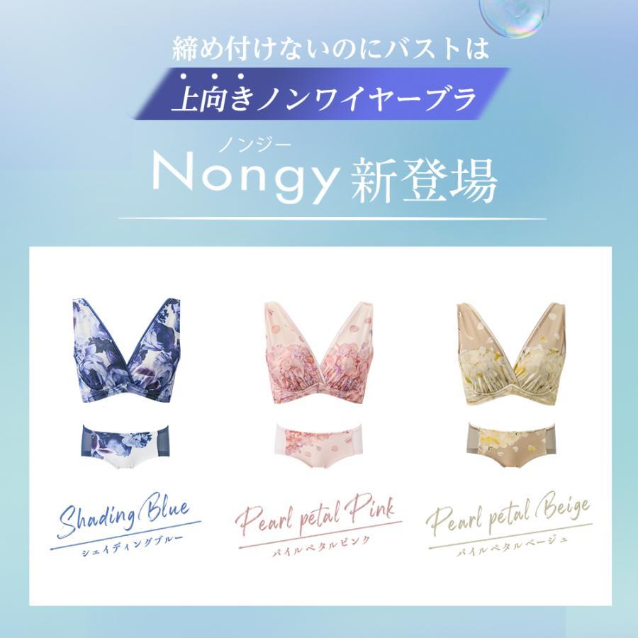公式 DR METHOD Nongy ノンジー上下3枚セット バストケア ノン 公式 DR METHOD Nongy ノンジー上下3枚セット バストケア ノン