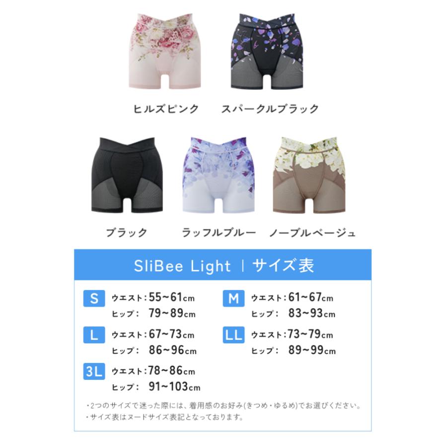 ガードル お腹引き締め SliBee Light スリビー ライト 5枚セット