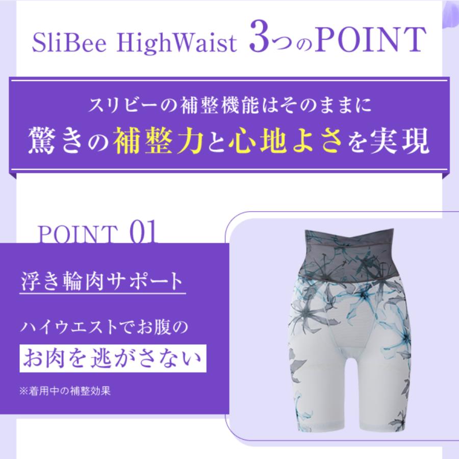 ガードル お腹引き締め SliBee High Waist スリビーハイウエスト DR METHOD ドクターメソッド 公式 医学発想 女医開発 花柄 骨盤補整 補整下着 骨盤ガードルの画像