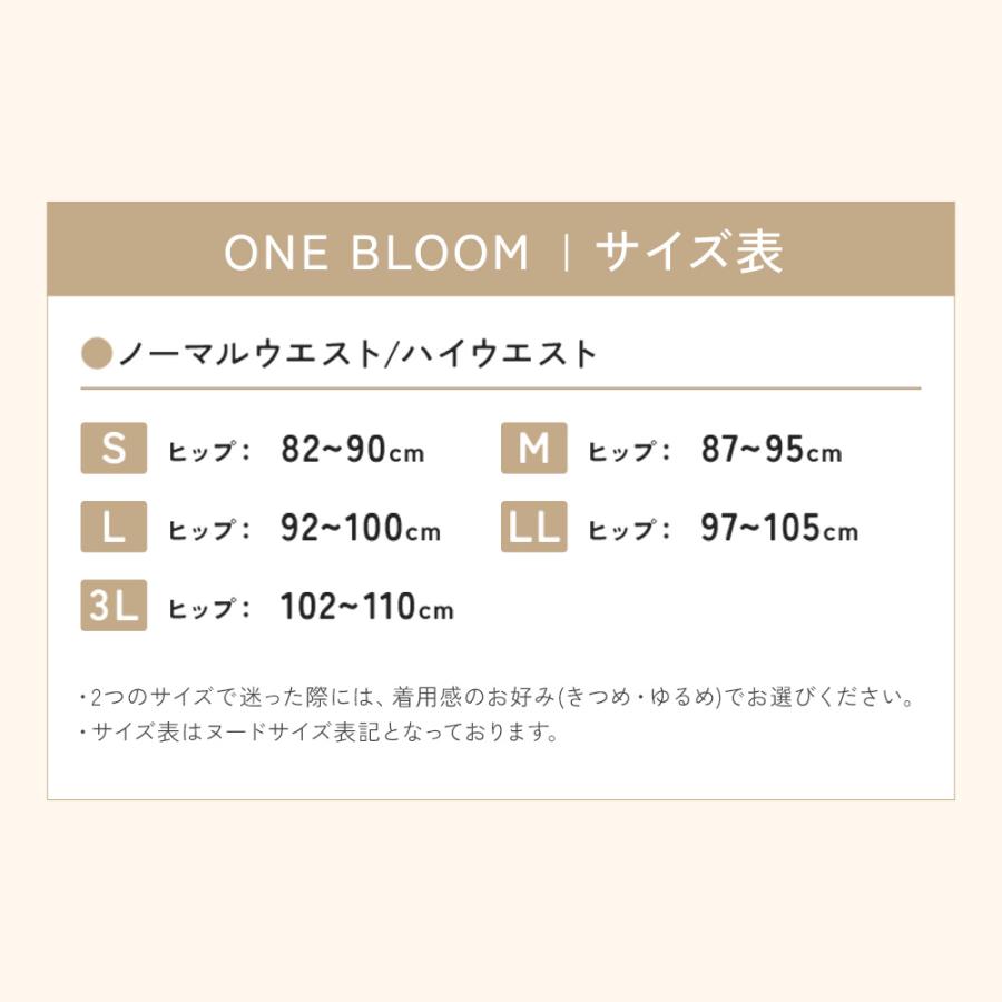 DR METHOD ドクターメソッド　ONE BLOOM ONEBLOOM ワンブルーム ハイウエスト」【3枚セット