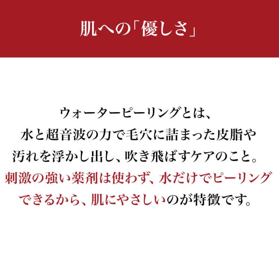 美顔器 ウォーターピーリング roserine ロゼリーヌ Dr.’s esthetics アクアリフトピーリング 毛穴ケア 防水 送料無料 正規品 ロゼリーヌ 毛穴 黒ずみ 公式の画像