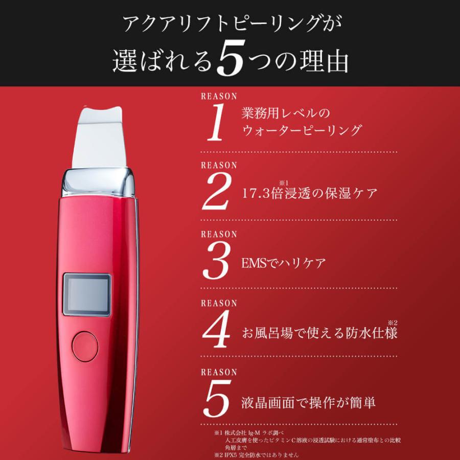 【公式】roserine Dr.’s esthetics アクアリフトピーリング ウォーターピーリング 毛穴ケア 美顔器 防水 送料無料 正規品 ロゼリーヌ 毛穴 黒ずみ｜benext｜18