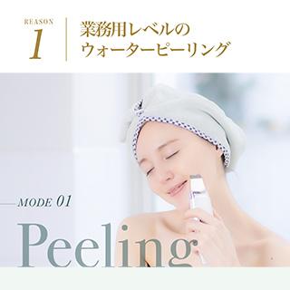 【公式】roserine Dr.’s esthetics アクアリフトピーリング ウォーターピーリング 毛穴ケア 美顔器 防水 送料無料 正規品 ロゼリーヌ 毛穴 黒ずみ｜benext｜19