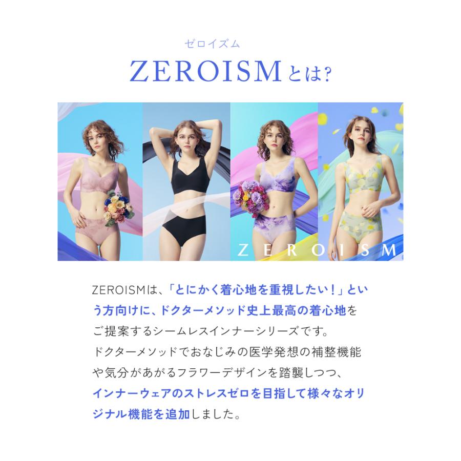 ZEROISMシームレスブラ Sサイズ 5枚数セット ZEROISMシームレスブラ Sサイズ 5枚数セット ZEROISM ゼロイズム