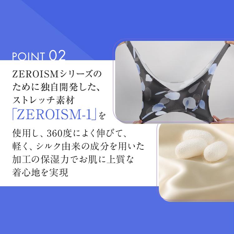 シームレスブラ ショーツセット ZEROISM ゼロイズム上下セット 3枚
