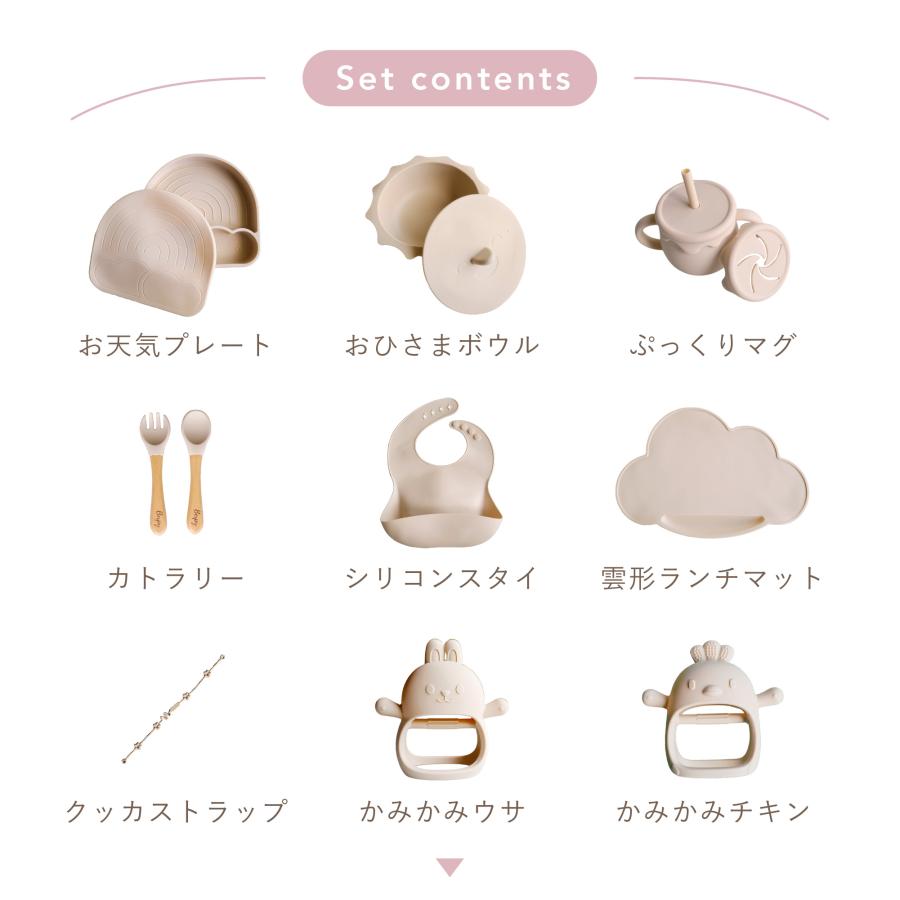 出産祝い シリコン 食器セット シリコンマグ プレート 歯がため 離乳食 ディッシュ セット ボウル スプーンフォーク BERPYの画像