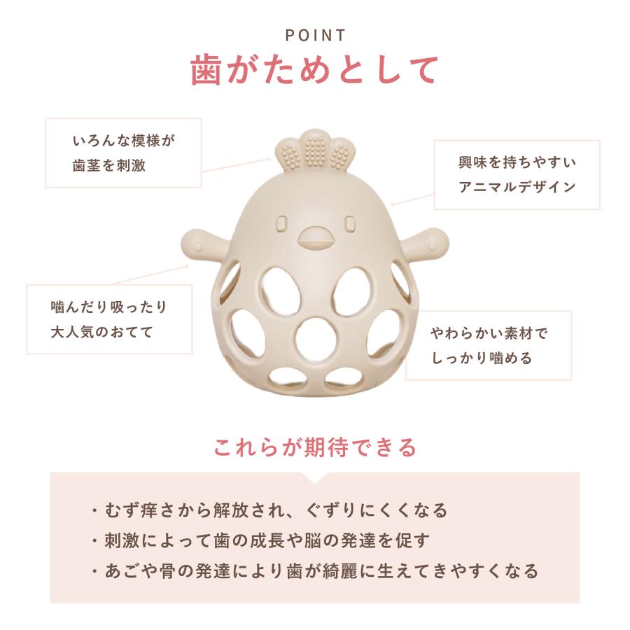 Berpy（バーピー） チキンボール 【 2025グッドトイ受賞 】 歯固め