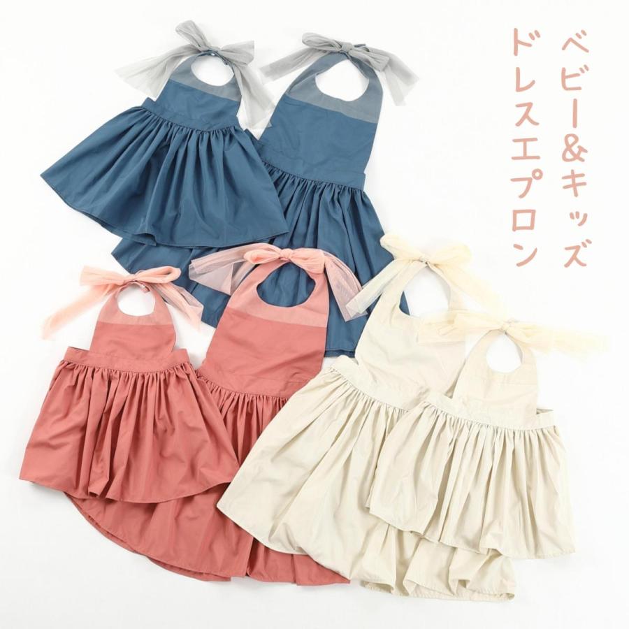 ドレス エプロン 子供 ベビー キッズ 女の子 撥水素材で汚れにくい 可愛いワンピース ワンタッチ リボン付き 結婚式 Berpy Bp Ep ケアランド 通販 Yahoo ショッピング