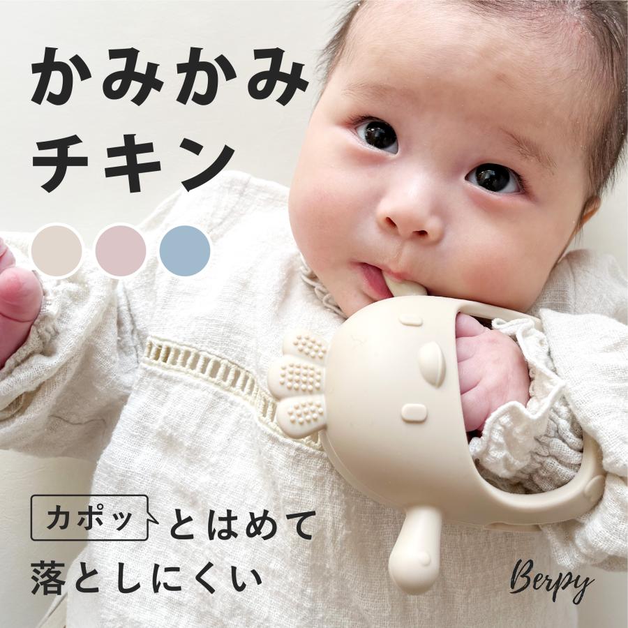 【改良正規品】 歯固め シリコン かみかみチキン  歯がため おしゃぶり おもちゃ 安心 国内検査 赤ちゃん ベビー 新生児  BPAフリー 0歳 1歳 出産祝い ギフト（Yahoo!・ケアランド）