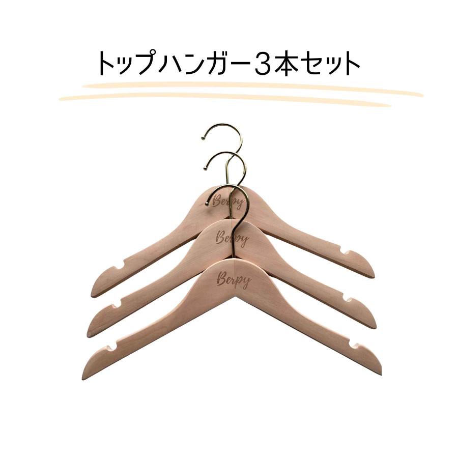 木製ハンガー30本まとめ売り　子供用　キッズ用　ベビー用　ナチュラル　32cm 木製ハンガー30本まとめ売り 子供用 キッズ用 ベビー用 ナチュラル