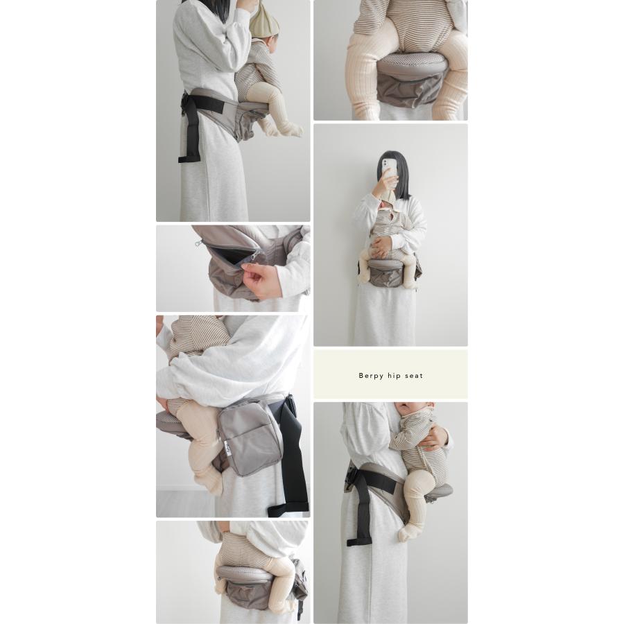 Berpy（バーピー） ヒップシート 抱っこ紐 耐荷重20kgまで 折りたたみ