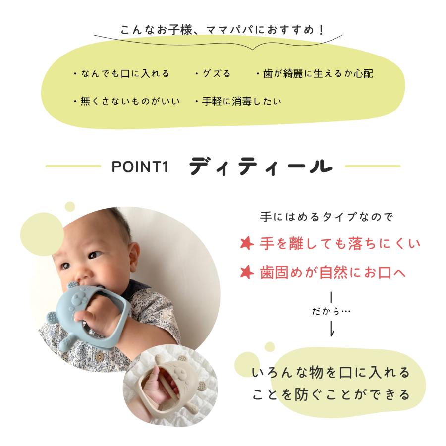 Berpy（バーピー） 歯固めクッカストラップセット かみかみチキン か