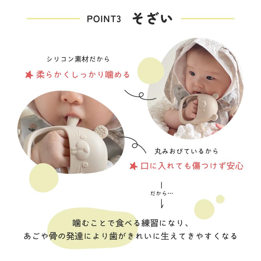 Berpy（バーピー） 歯固めクッカストラップセット かみかみチキン か