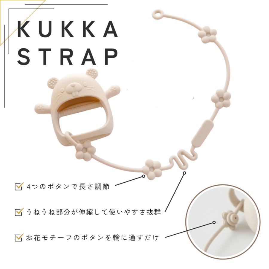 Berpy（バーピー） 歯固めクッカストラップセット かみかみチキン か