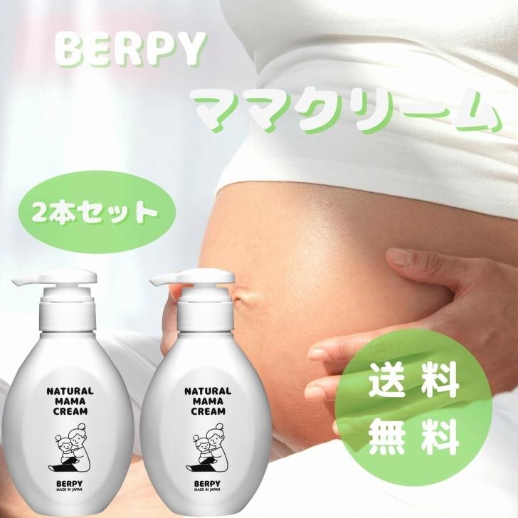 超ポイントアップ祭 妊娠線クリーム 乾燥 予防 ナチュラルママクリーム 300ml 2本セット 大容量 マタニティ 日本製 保湿 無着色 無添加 妊婦 産前 産後 ヒアルロン酸 出産祝い Dzieciwojny Pl