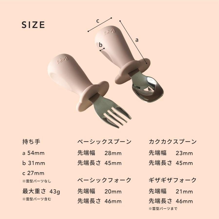 Berpy にぎぱく スプーン フォーク セット 離乳食 練習 握りやすい