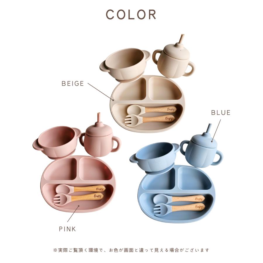 パンプキン ベビー食器セット シリコン ストローマグ プレート ボウル スプーン フォーク 離乳食 赤ちゃん 出産祝い ギフトの画像