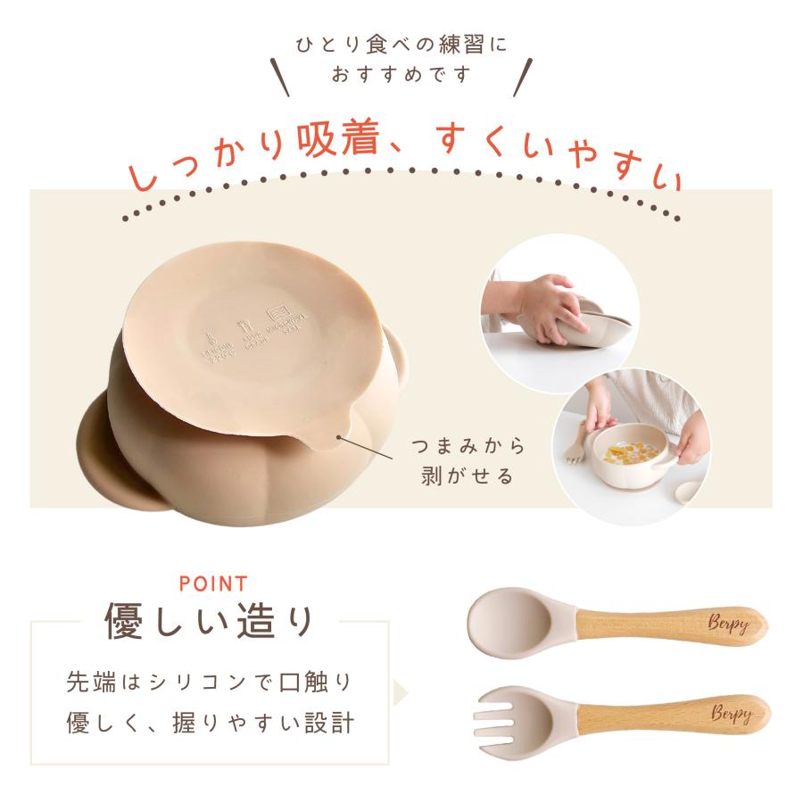 パンプキン ベビー食器セット シリコン ストローマグ プレート ボウル スプーン フォーク 離乳食 赤ちゃん 出産祝い ギフトの画像