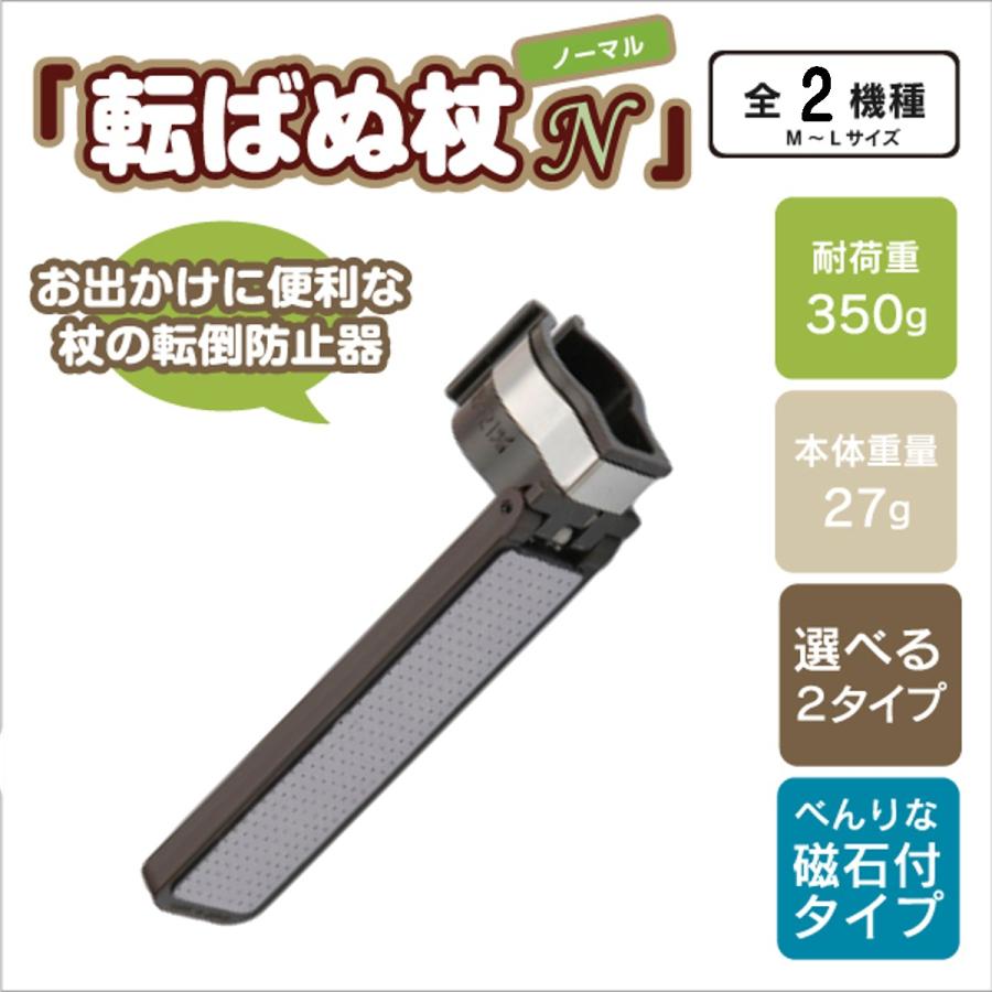 ケアランド杖の転倒防止器 転ばぬ杖 杖ホルダー 日本製 国産 最安値で