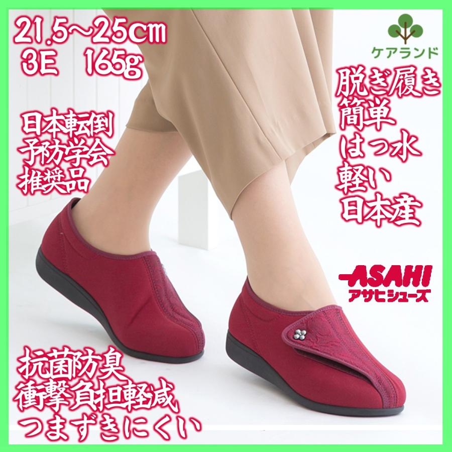 高齢者 シューズ 靴 レディース 婦人 アサヒ 快歩主義 日本製 L011 3E
