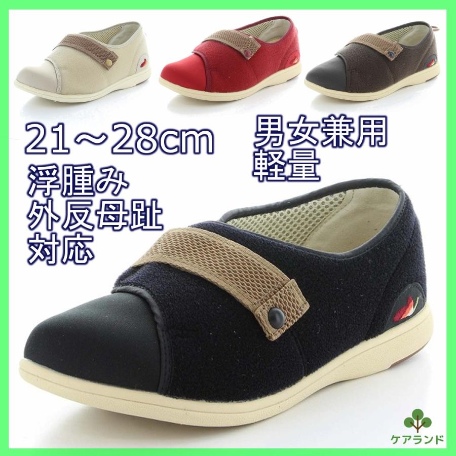 介護 シューズ 靴 メンズ レディース 浮腫み 外反母趾対応 軽量 4e E1656 170 ケアランド 通販 Yahoo ショッピング