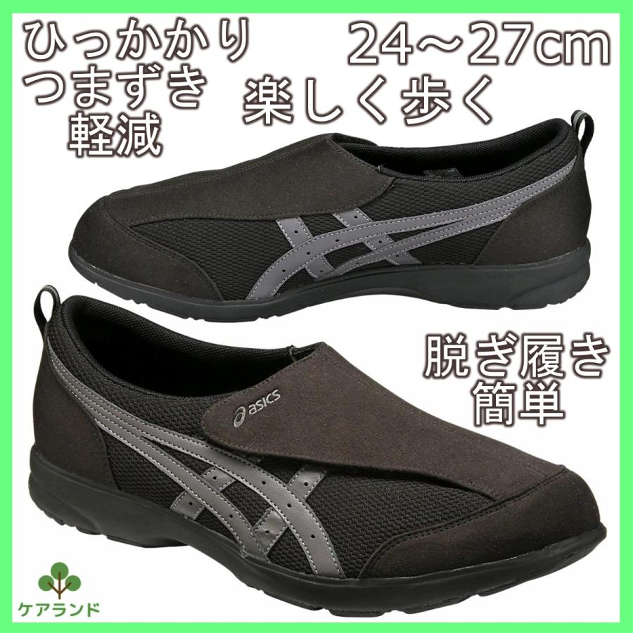 高齢者 シューズ 靴 メンズ 紳士 ウォーカー 脱ぎ履きしやすい アシックス 3e Llamaarchitects Co Uk