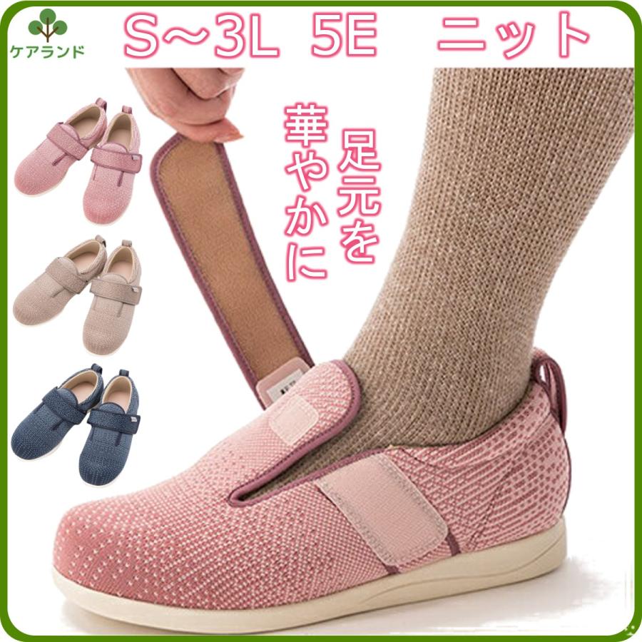 高い品質 シニア シューズ 靴 レディース あゆみ ダブルマジックiiiニット 5e 魅了 Www Muslimaidusa Org