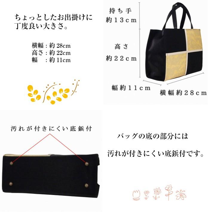 新品★和装バッグ 高級正絹生地使用 ブラック×ゴールト系 31327 和装バッグ 高級正絹生地使用 ブラック×ゴールト系 かばん 和装かばん