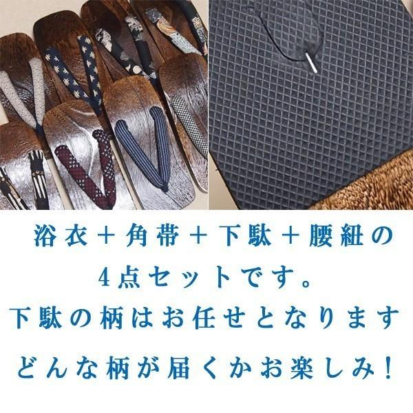 新品★メンズ 仕立上り 男物浴衣４点セット 下駄 角帯 腰紐  Ｌサイズ 75622｜bengaraya｜04