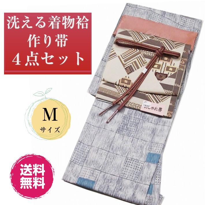 新品☆洗える着物(袷) 付け帯 4点セット 小紋＋軽装帯＋帯締め＋  