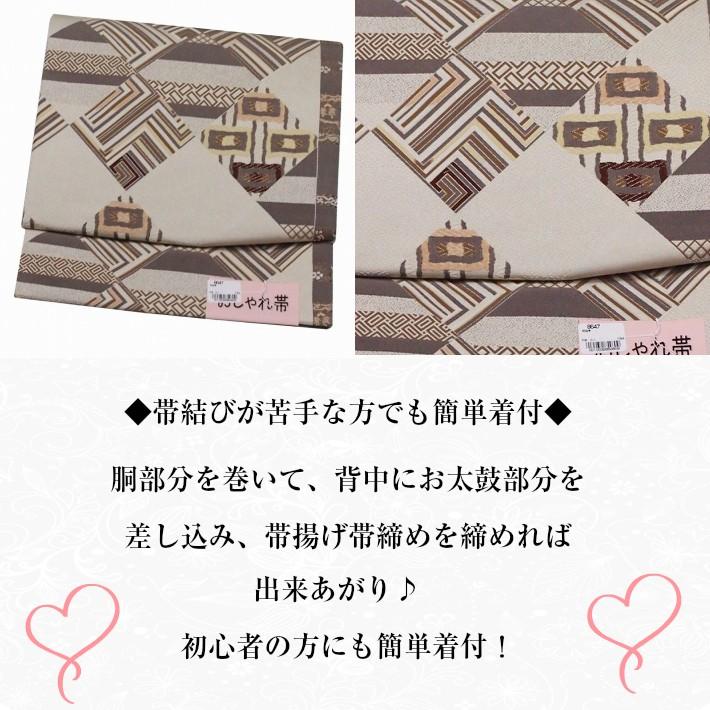 新品☆洗える着物(袷) 付け帯 4点セット 小紋＋軽装帯＋帯締め＋  