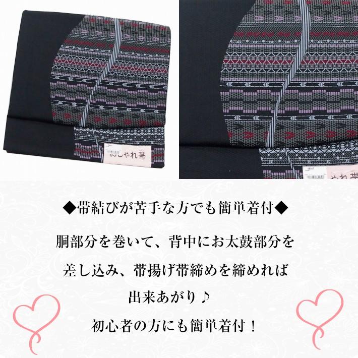 新品☆洗える着物(袷) 付け帯 4点セット 小紋＋軽装帯＋帯締め＋  